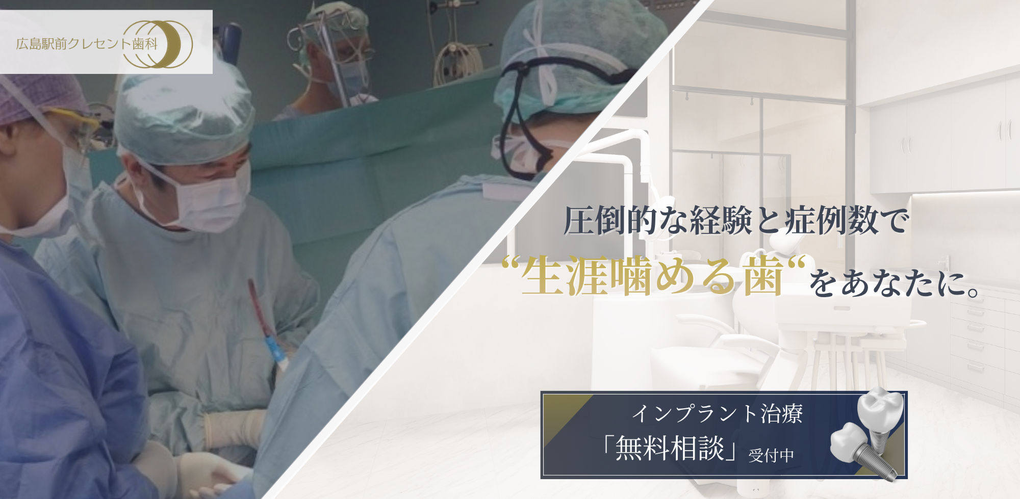 岡山でたった一人「ノーベルバイオケア」講師が治療を担当